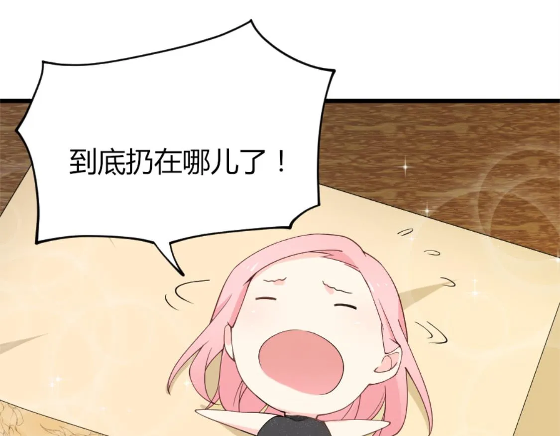 Y字母项链 第43页