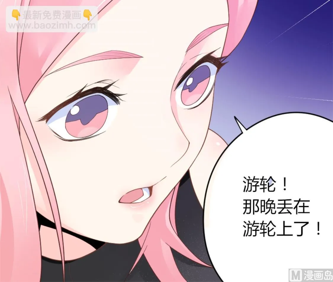 Y字母项链 第48页