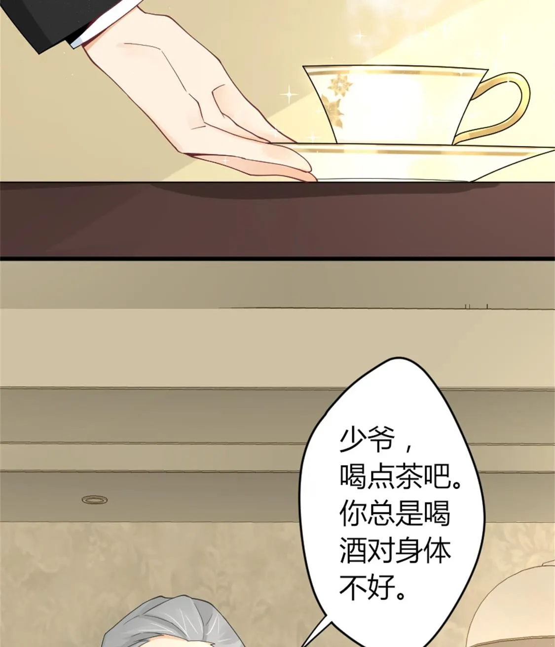 我见过这条项链 第8页