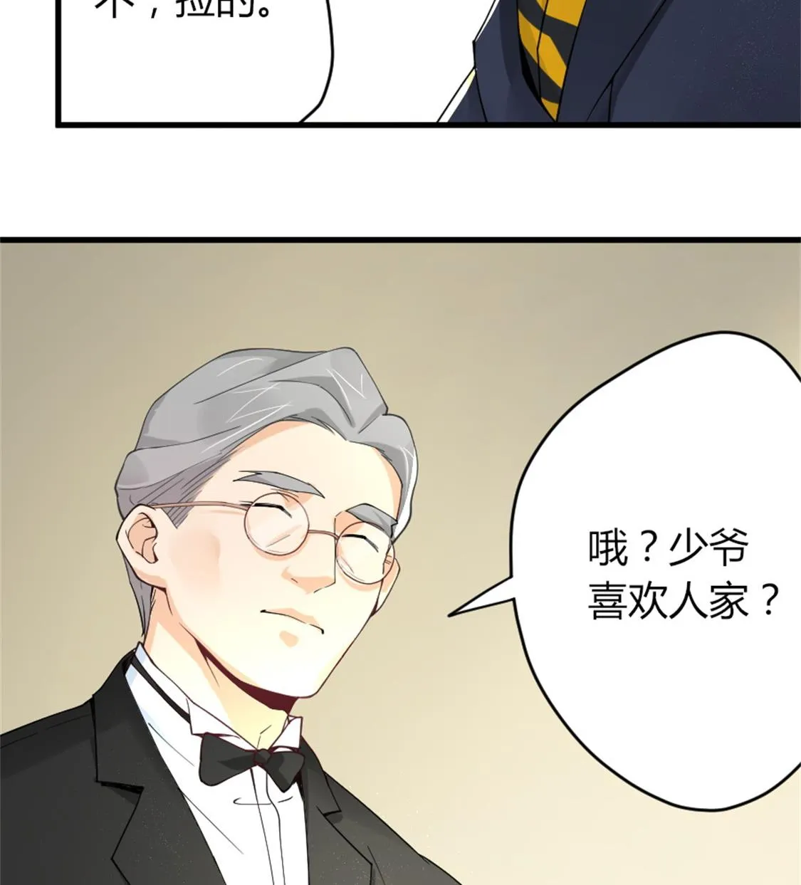 我见过这条项链 第14页