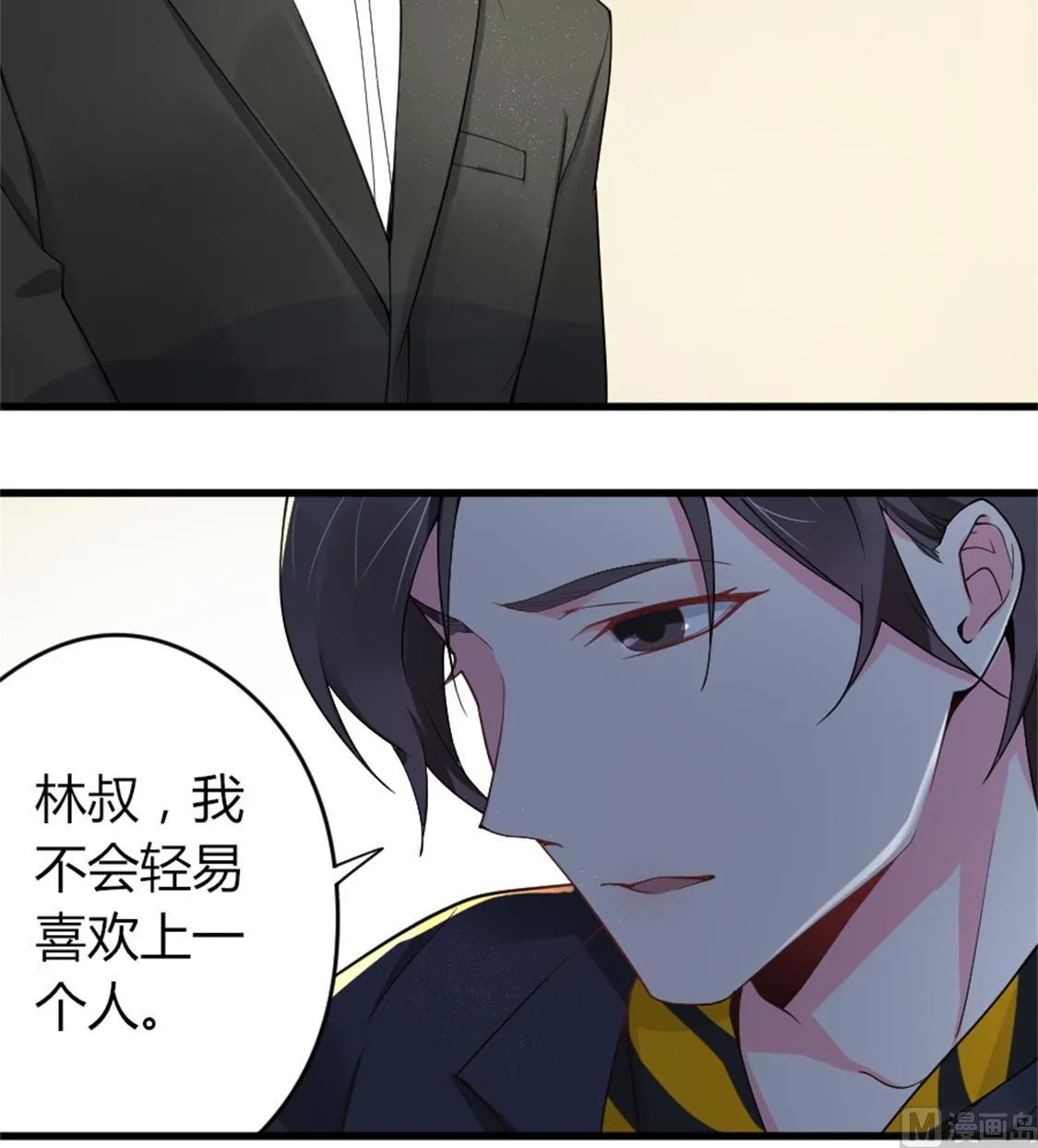 我见过这条项链 第15页