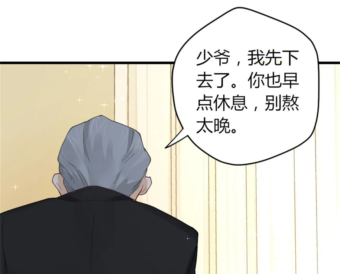 我见过这条项链 第17页