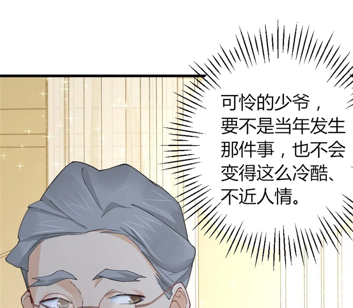 我见过这条项链 第19页