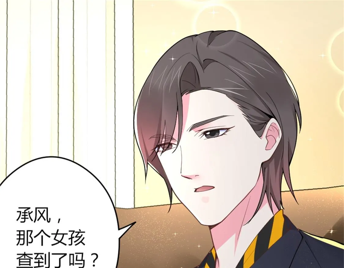我见过这条项链 第25页