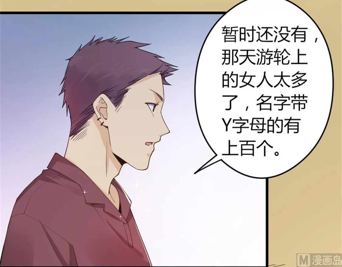 我见过这条项链 第27页