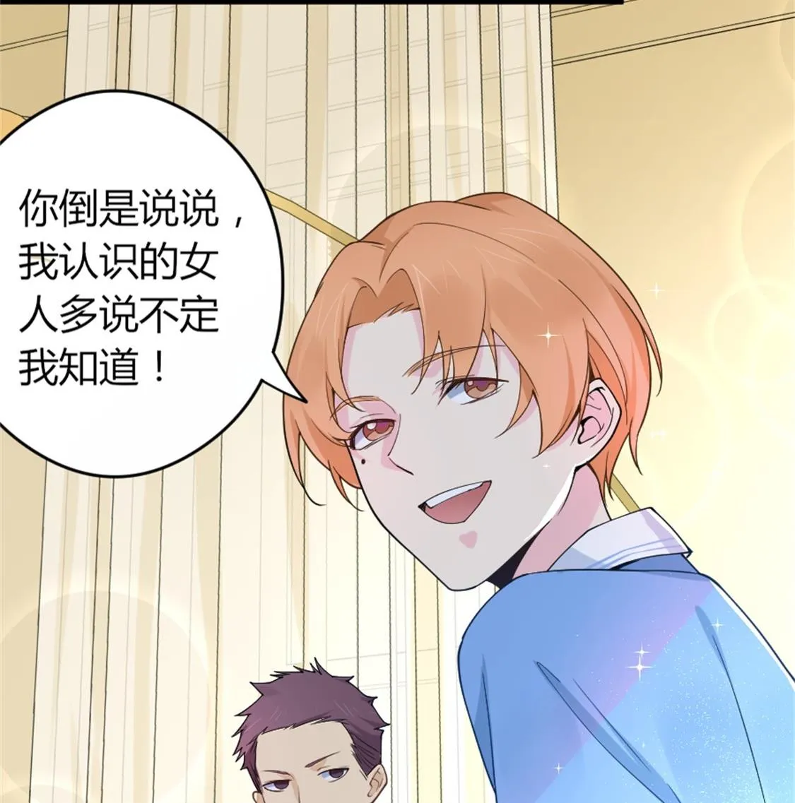 我见过这条项链 第28页