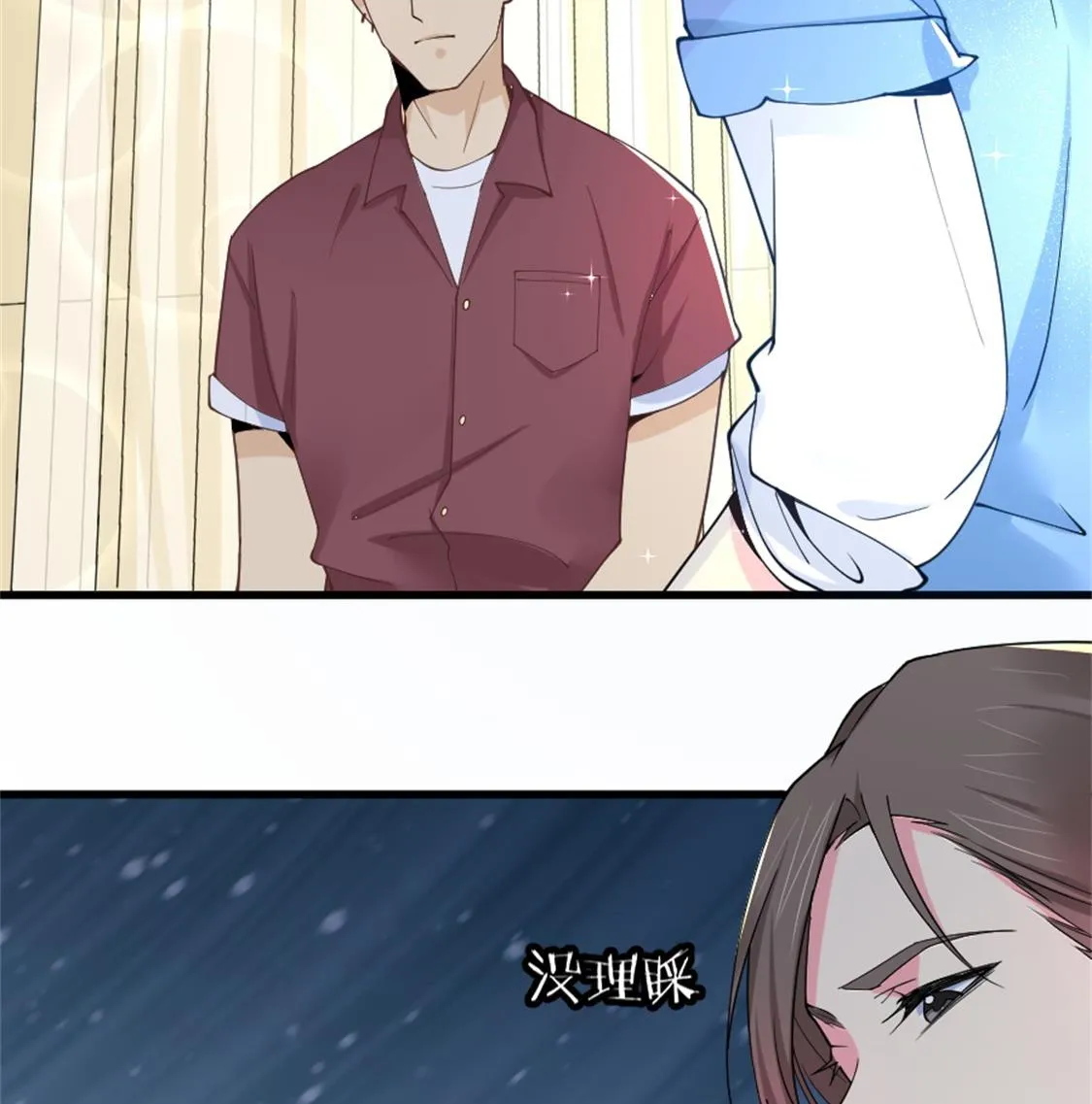 我见过这条项链 第29页