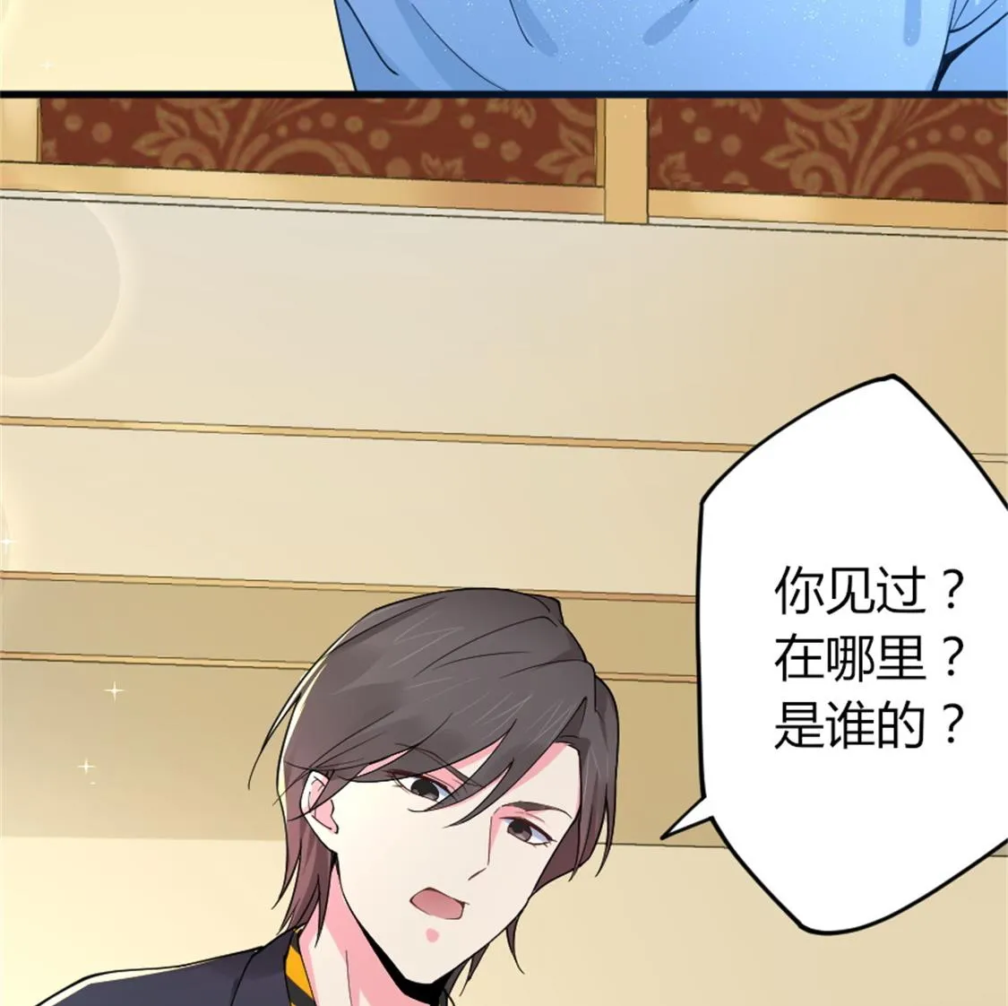 我见过这条项链 第32页