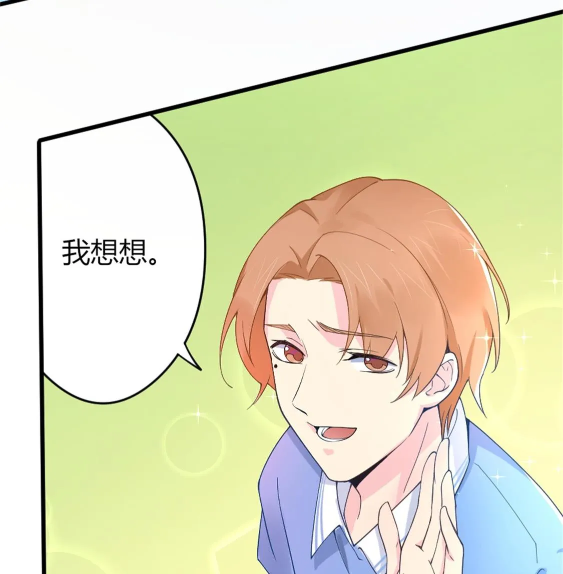 我见过这条项链 第35页