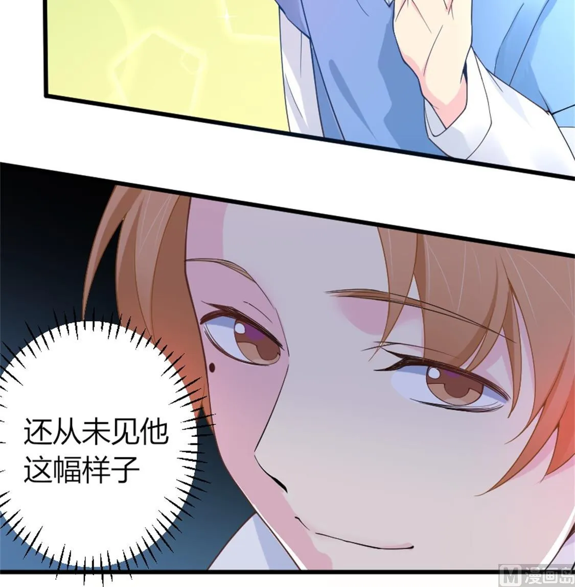 我见过这条项链 第36页