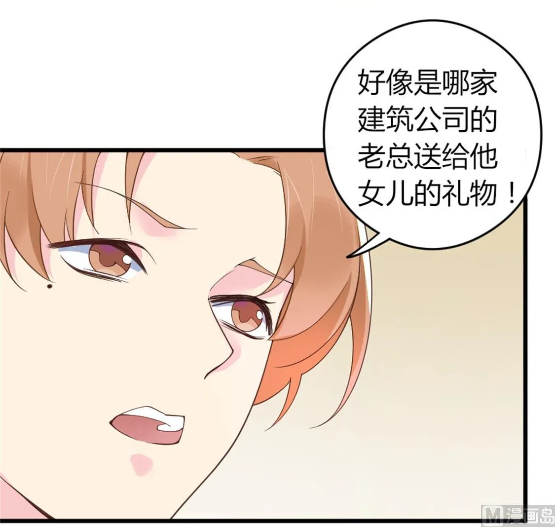 我见过这条项链 第39页