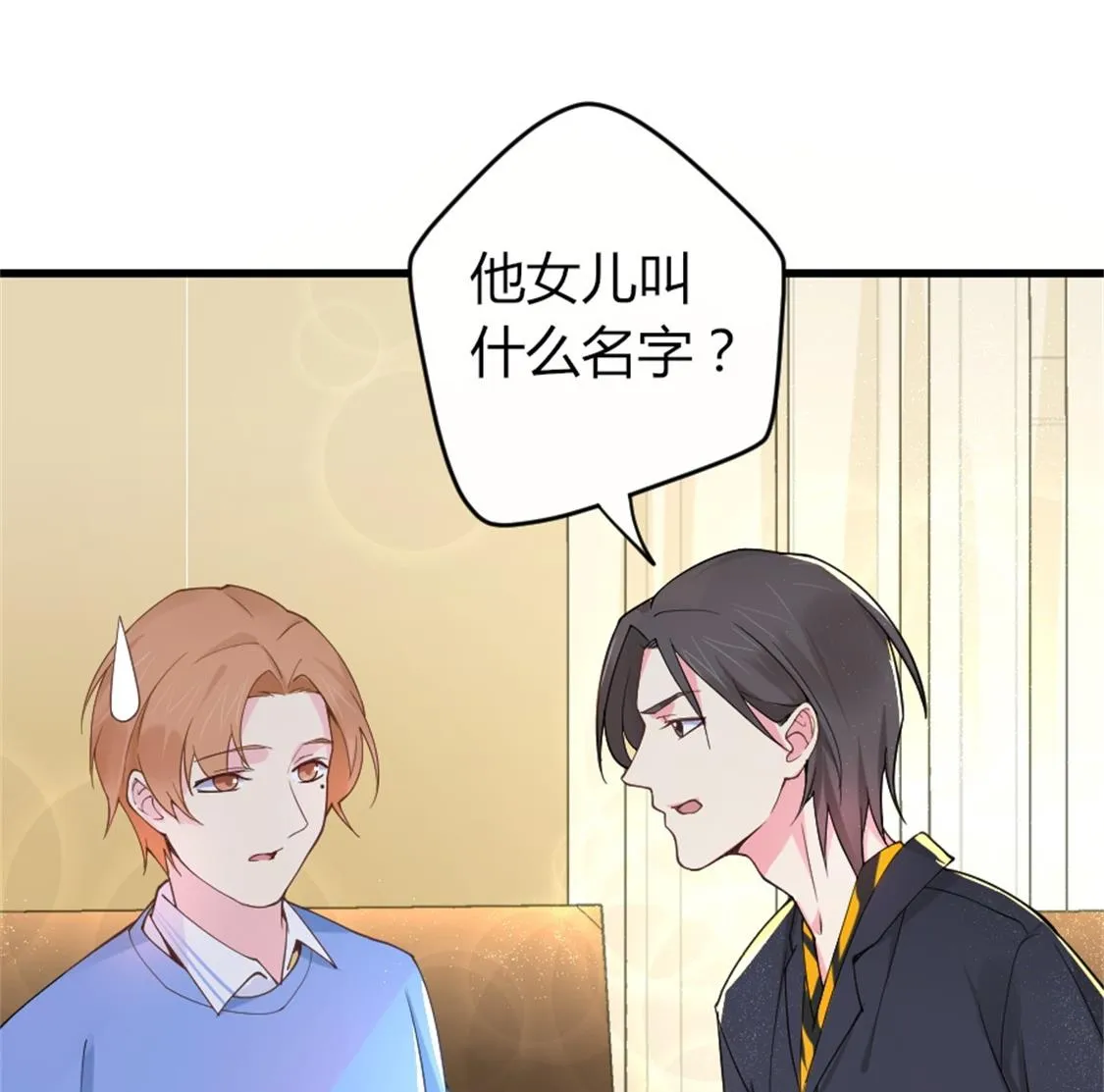 我见过这条项链 第40页
