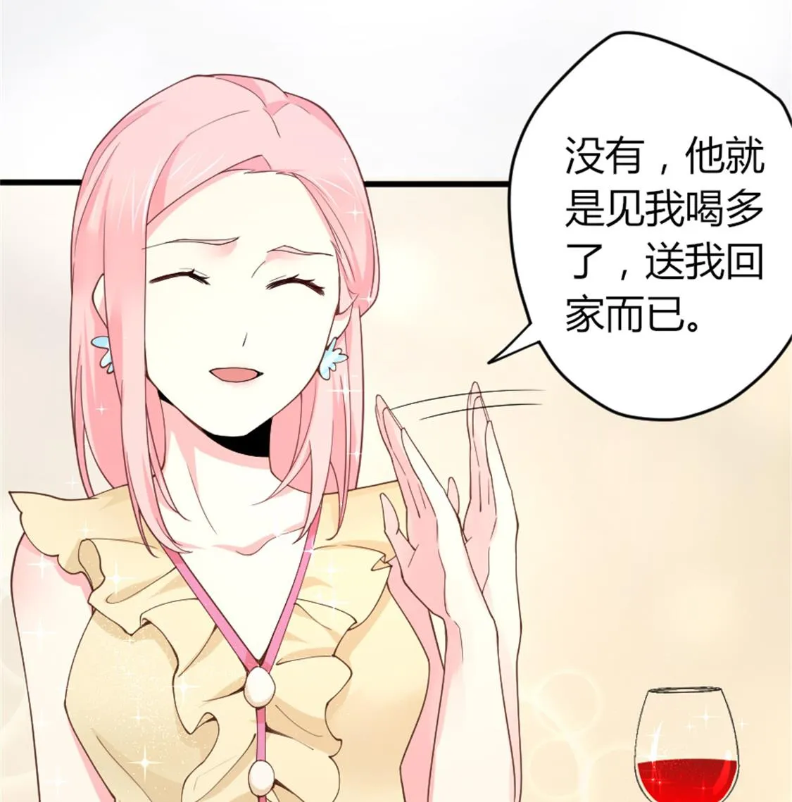 结婚前的单身派对 第10页