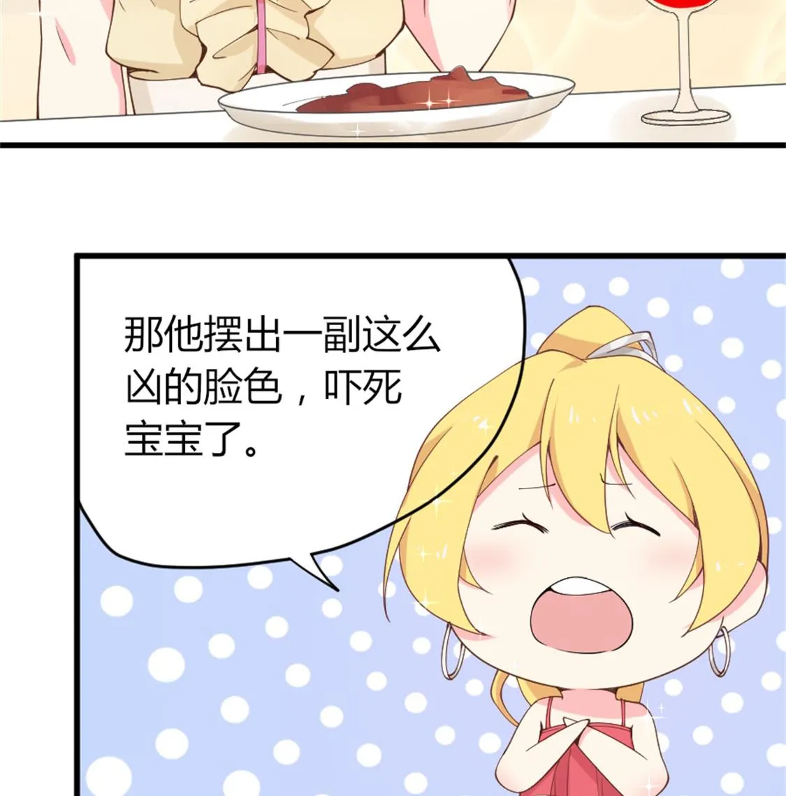 结婚前的单身派对 第11页