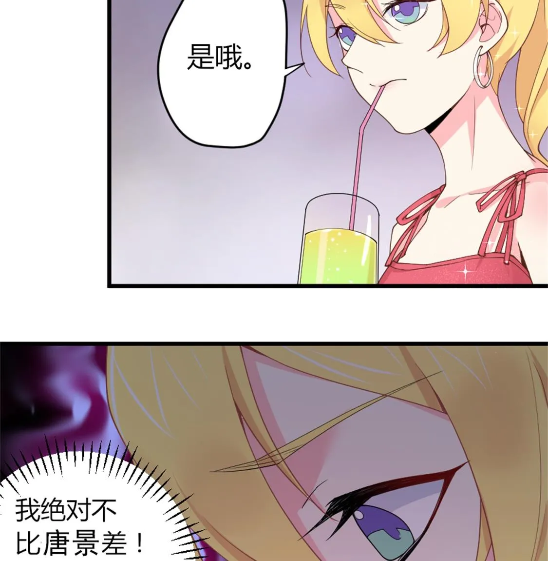 结婚前的单身派对 第14页