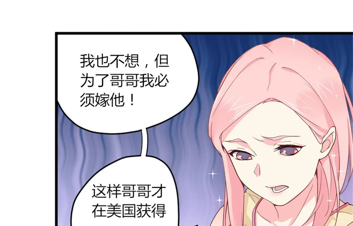 结婚前的单身派对 第16页