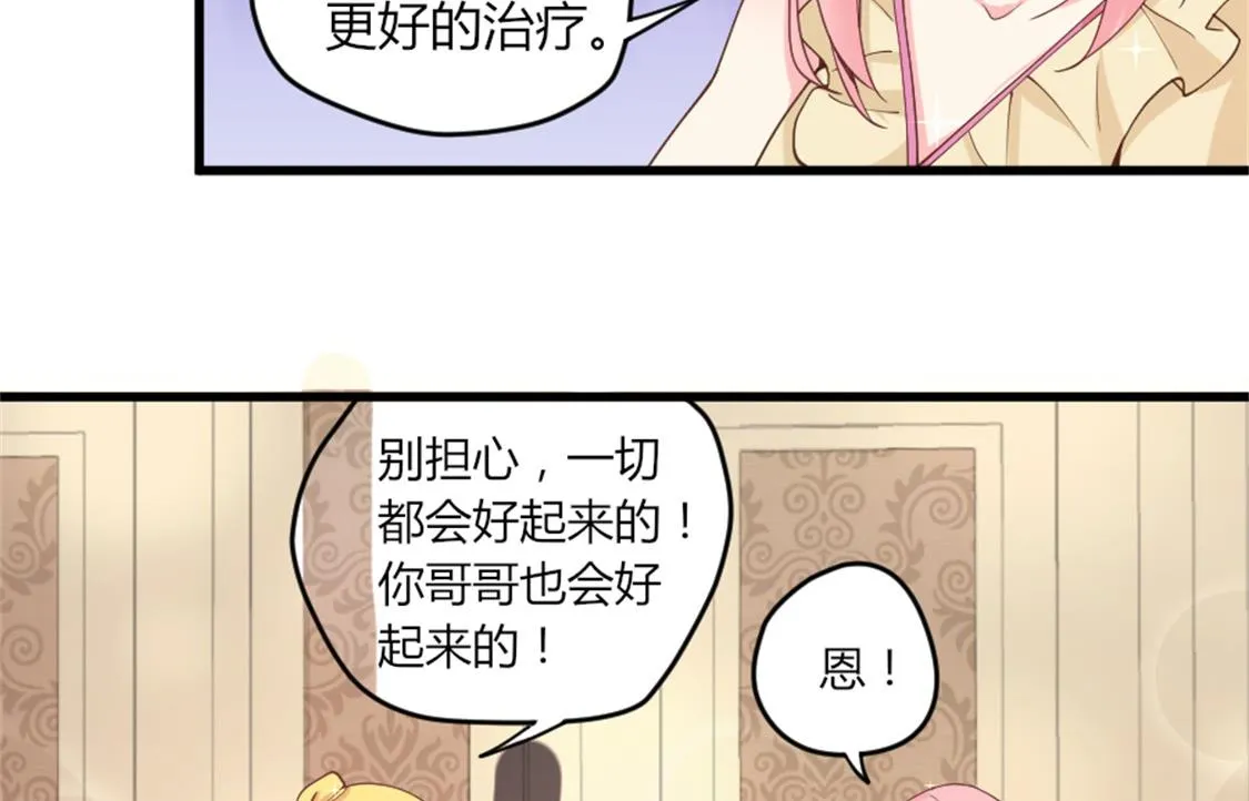 结婚前的单身派对 第17页