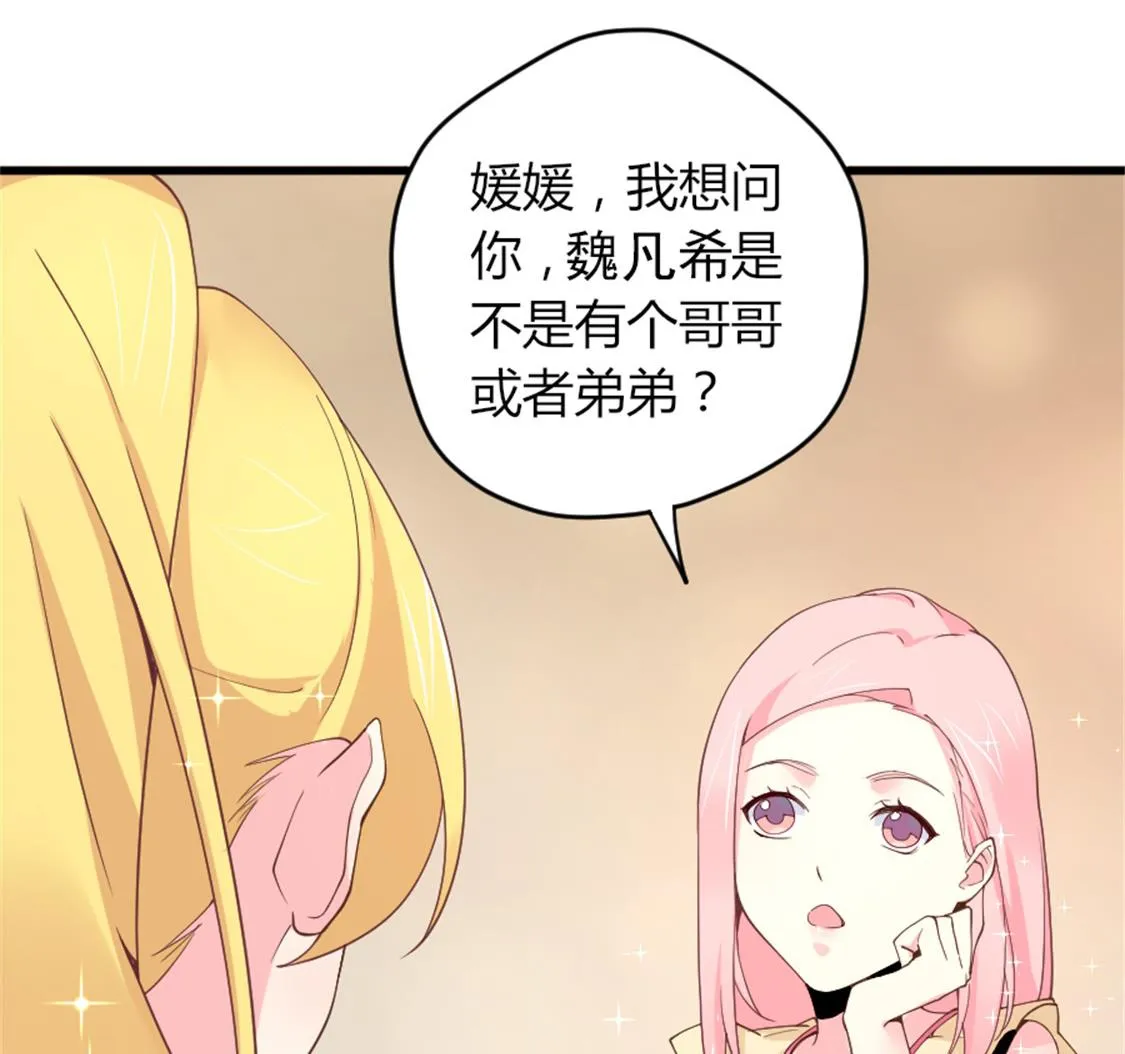 结婚前的单身派对 第19页