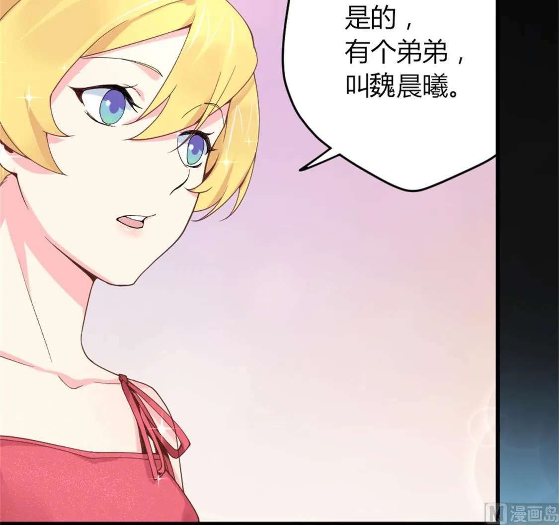 结婚前的单身派对 第21页