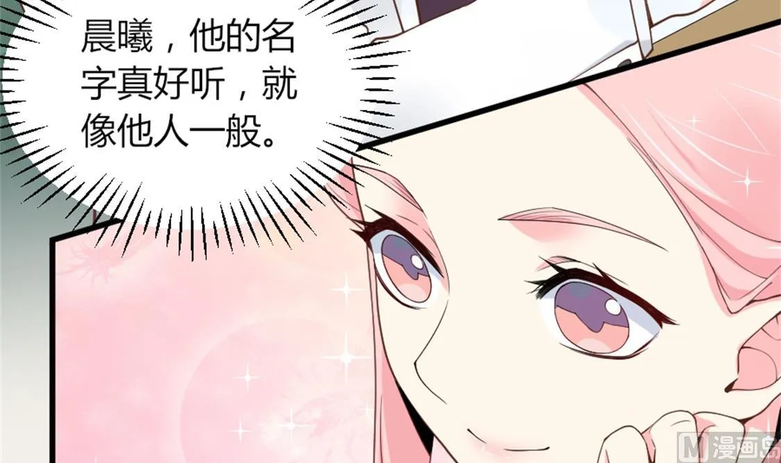 结婚前的单身派对 第24页