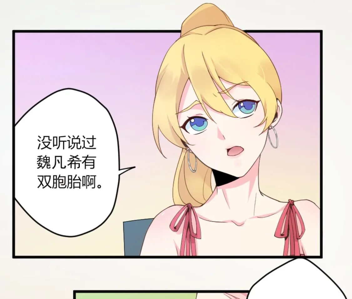 结婚前的单身派对 第28页