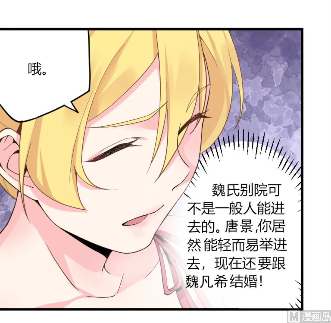 结婚前的单身派对 第33页