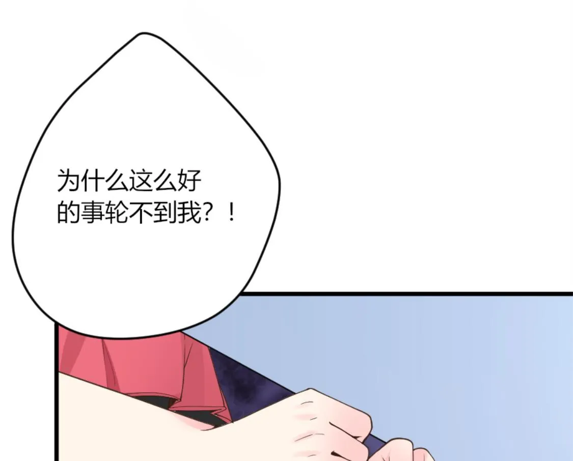 结婚前的单身派对 第34页