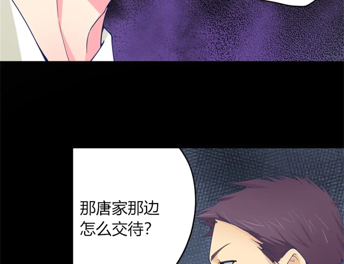 结婚前的单身派对 第59页