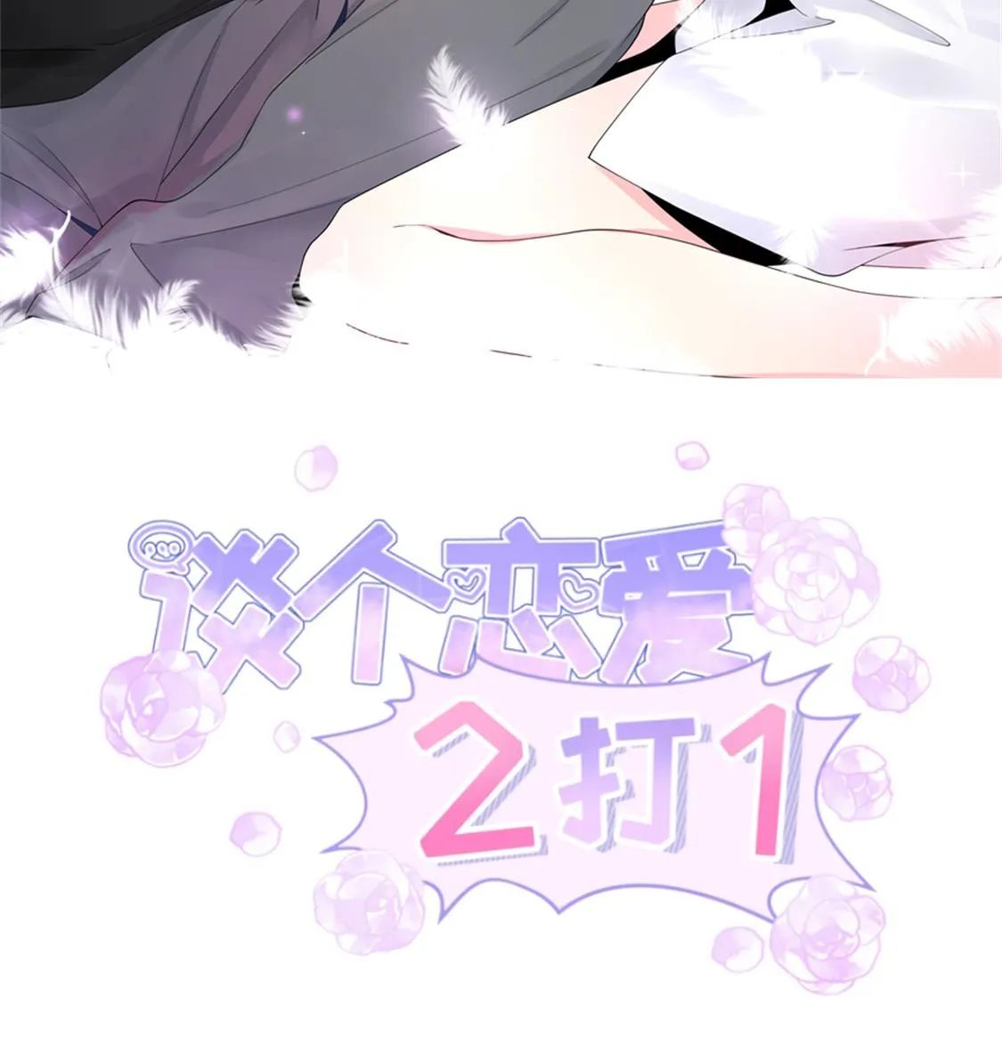 没有婚礼就结婚了 第2页