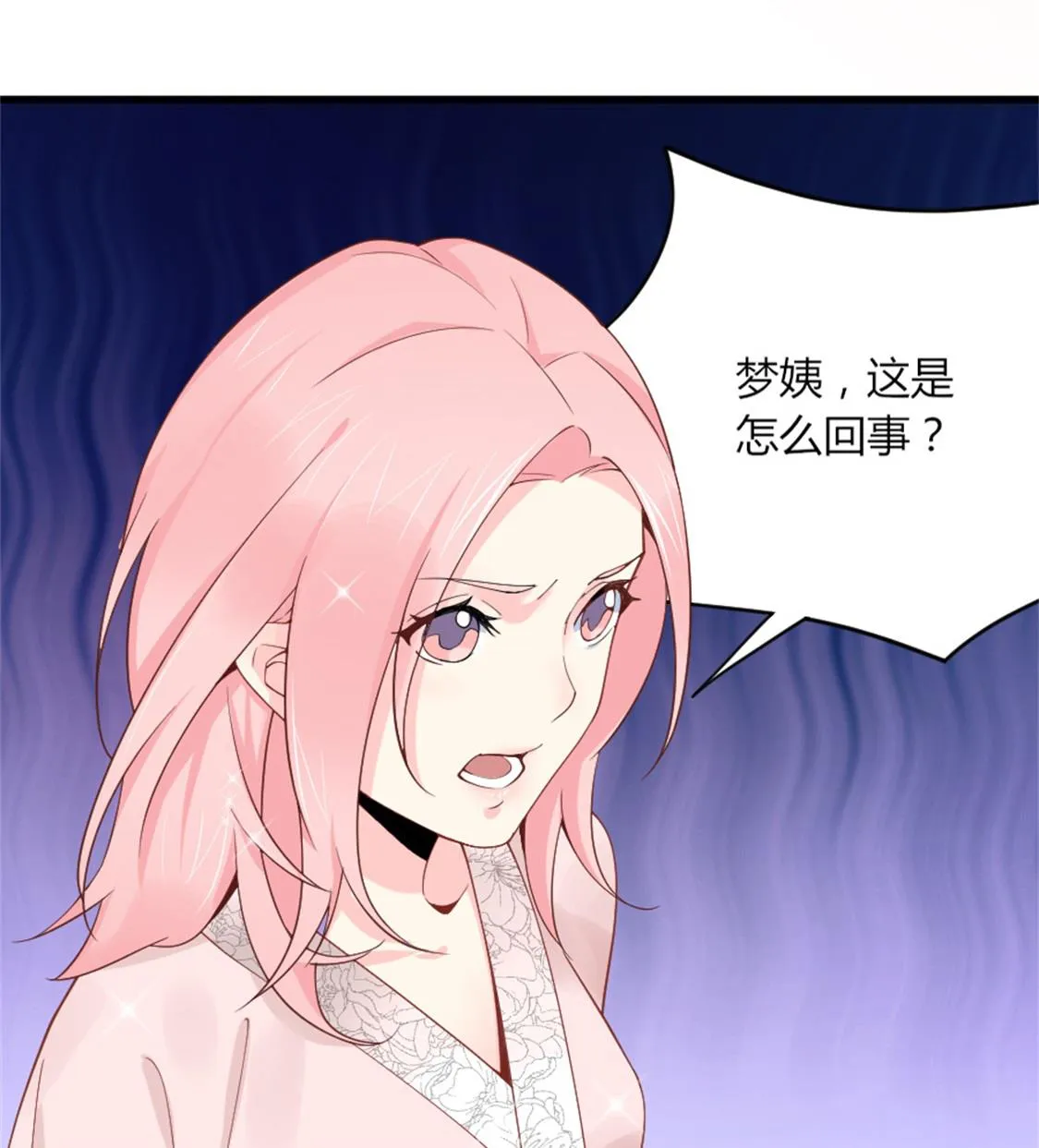 没有婚礼就结婚了 第16页