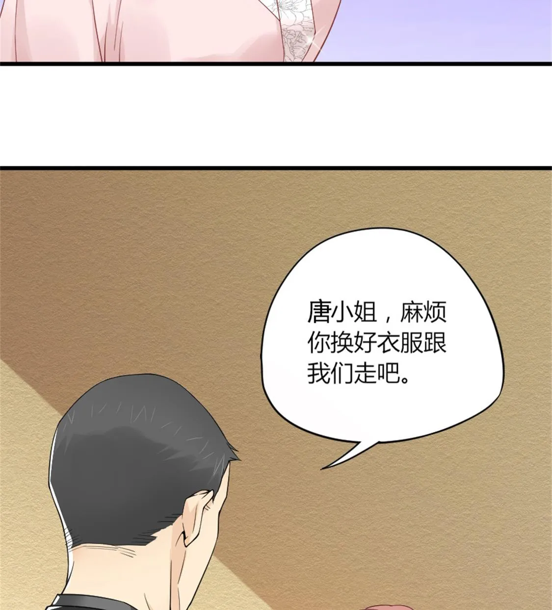 没有婚礼就结婚了 第17页