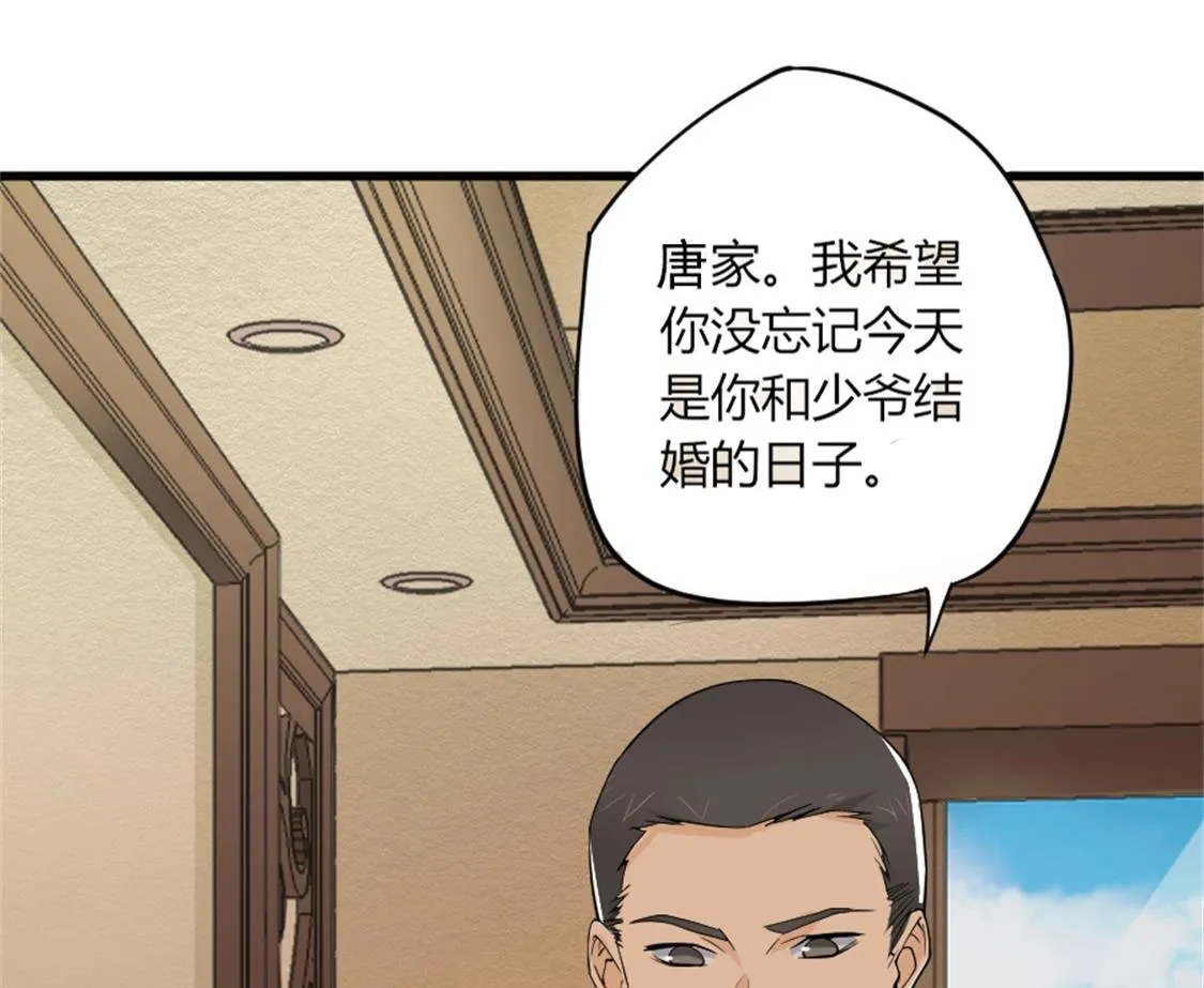 没有婚礼就结婚了 第20页