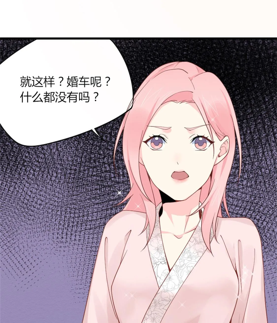 没有婚礼就结婚了 第22页