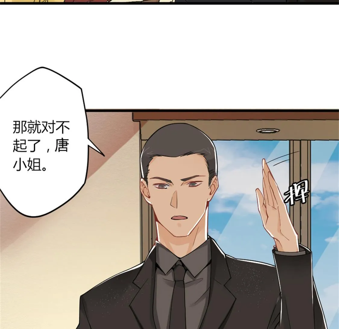 没有婚礼就结婚了 第26页