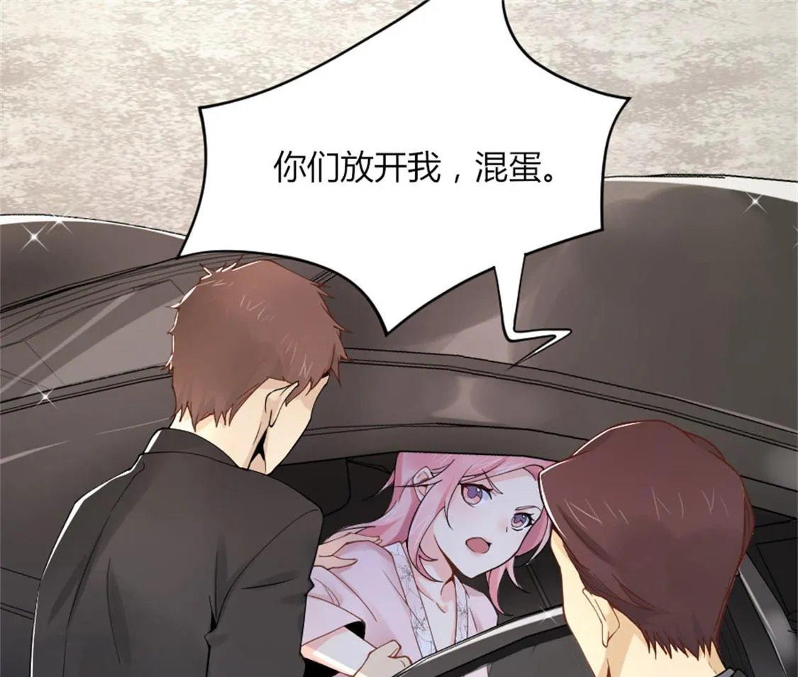 没有婚礼就结婚了 第28页