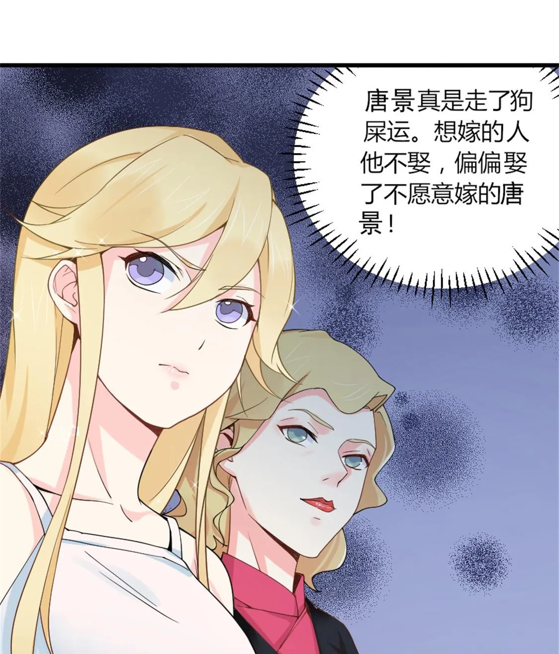 没有婚礼就结婚了 第31页