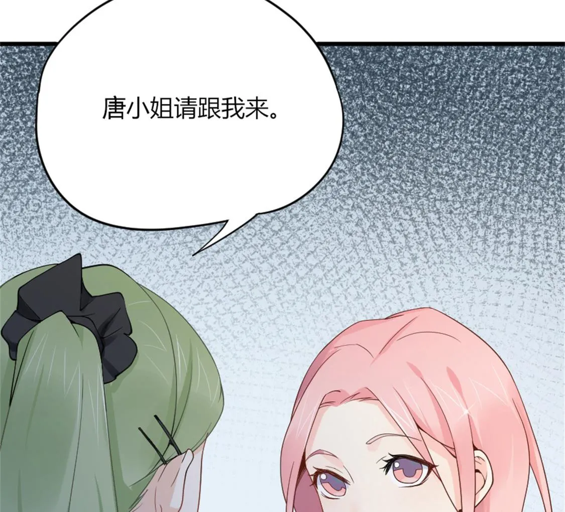 没有婚礼就结婚了 第38页