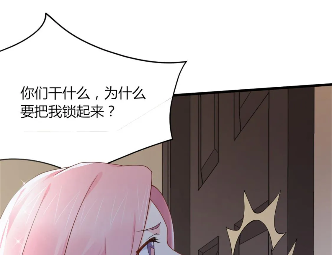 没有婚礼就结婚了 第46页