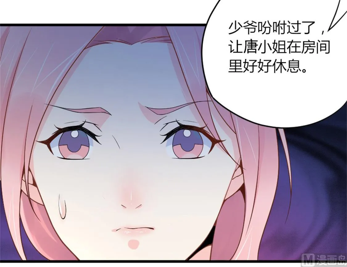 没有婚礼就结婚了 第48页