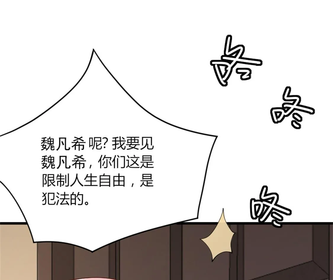 没有婚礼就结婚了 第49页