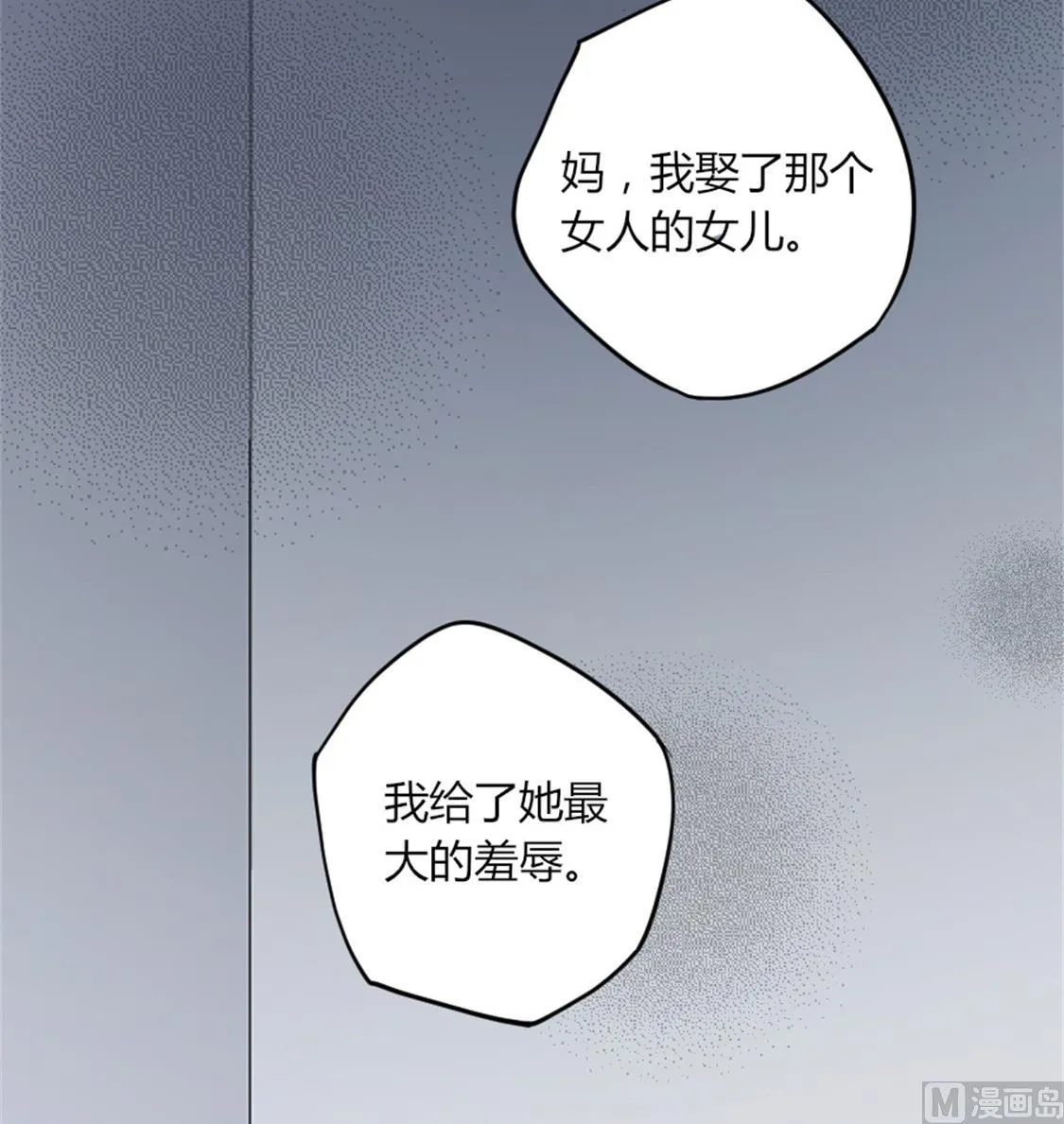 没有婚礼就结婚了 第57页