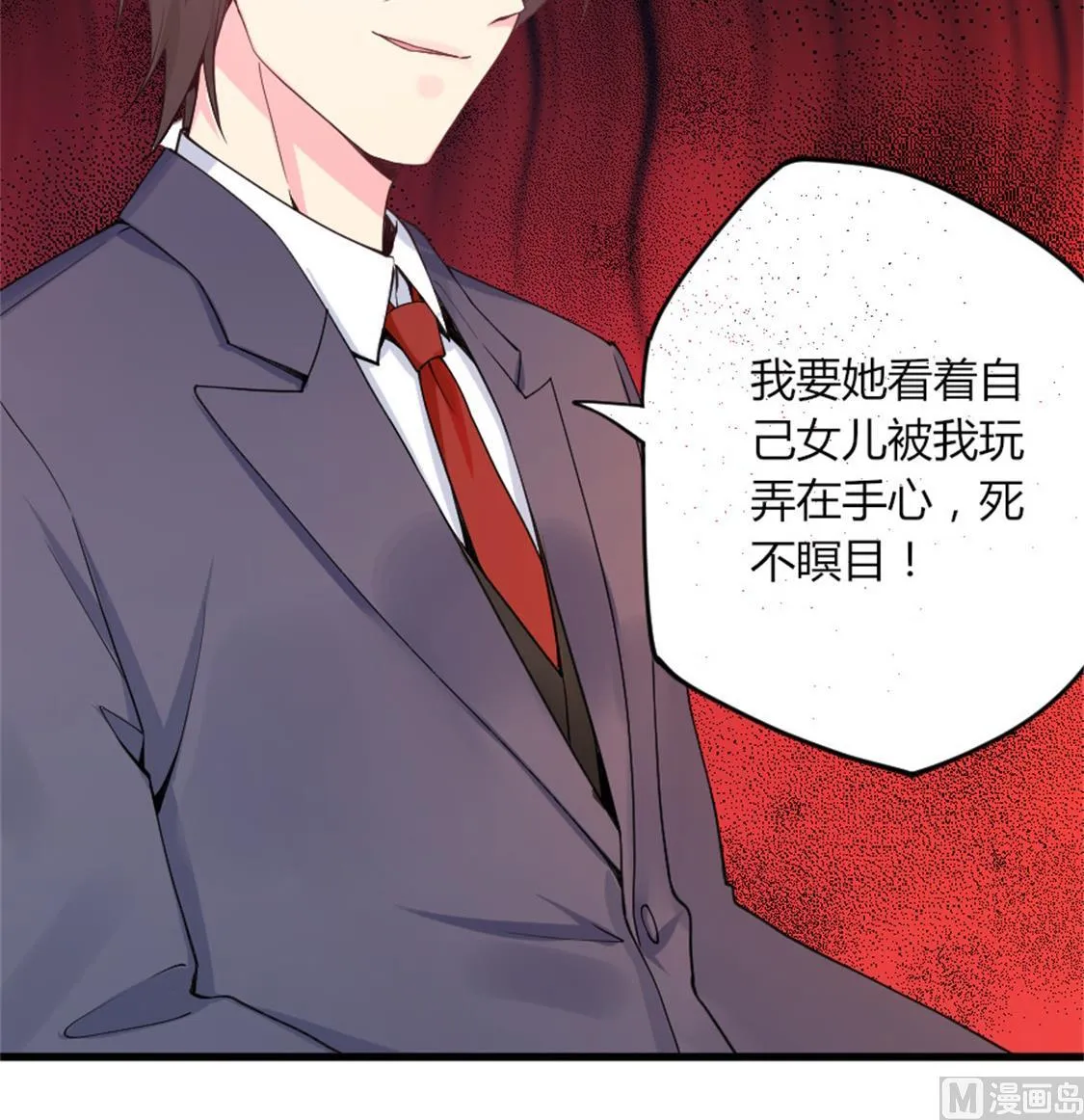 没有婚礼就结婚了 第60页