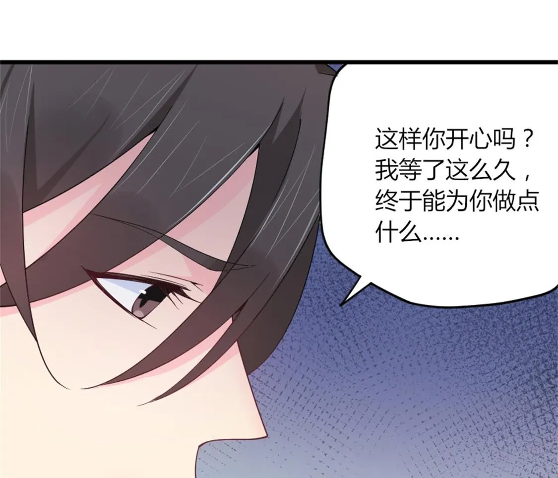 没有婚礼就结婚了 第61页