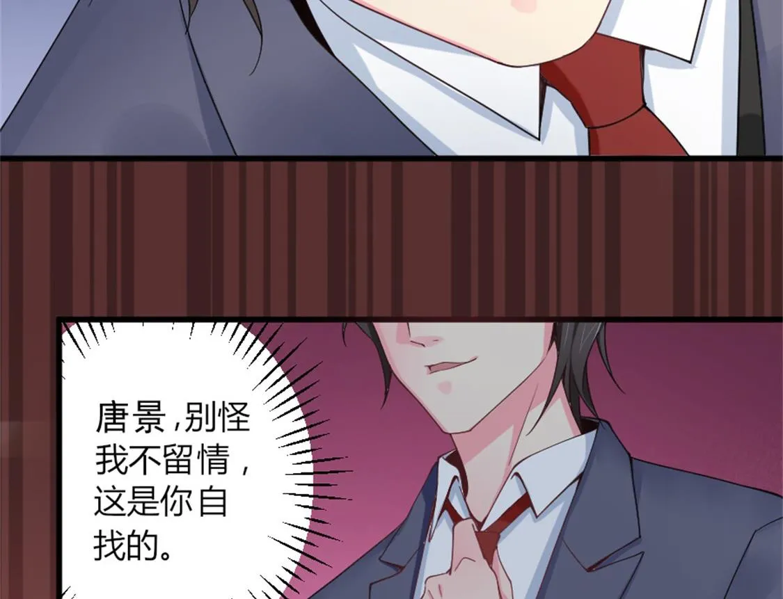 没有婚礼就结婚了 第71页