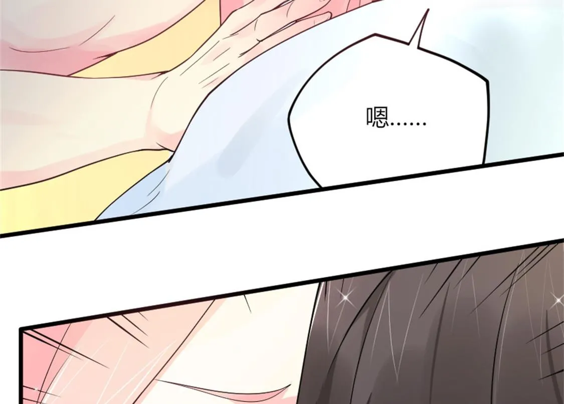 没有婚礼就结婚了 第74页