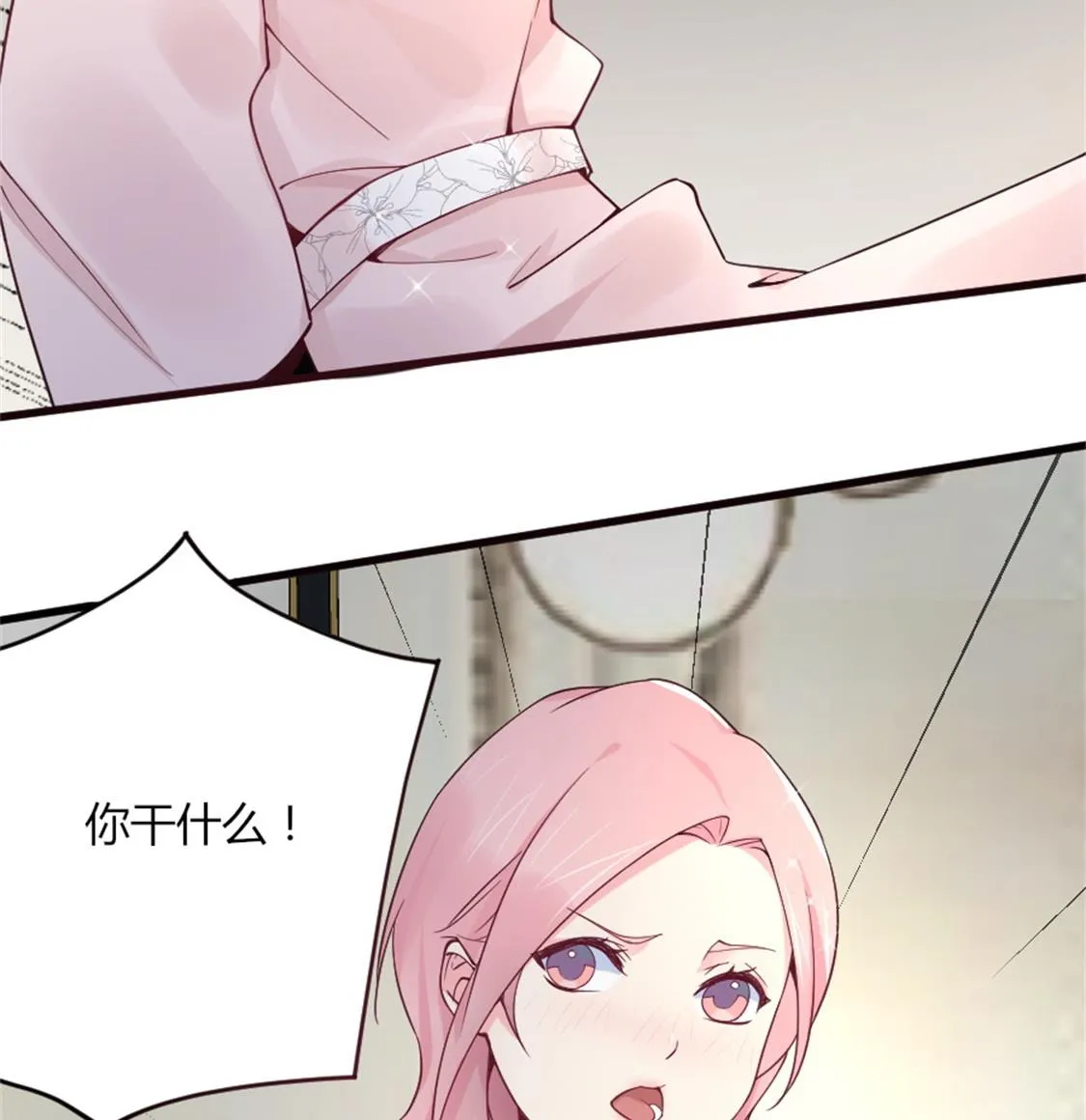 没有婚礼就结婚了 第77页
