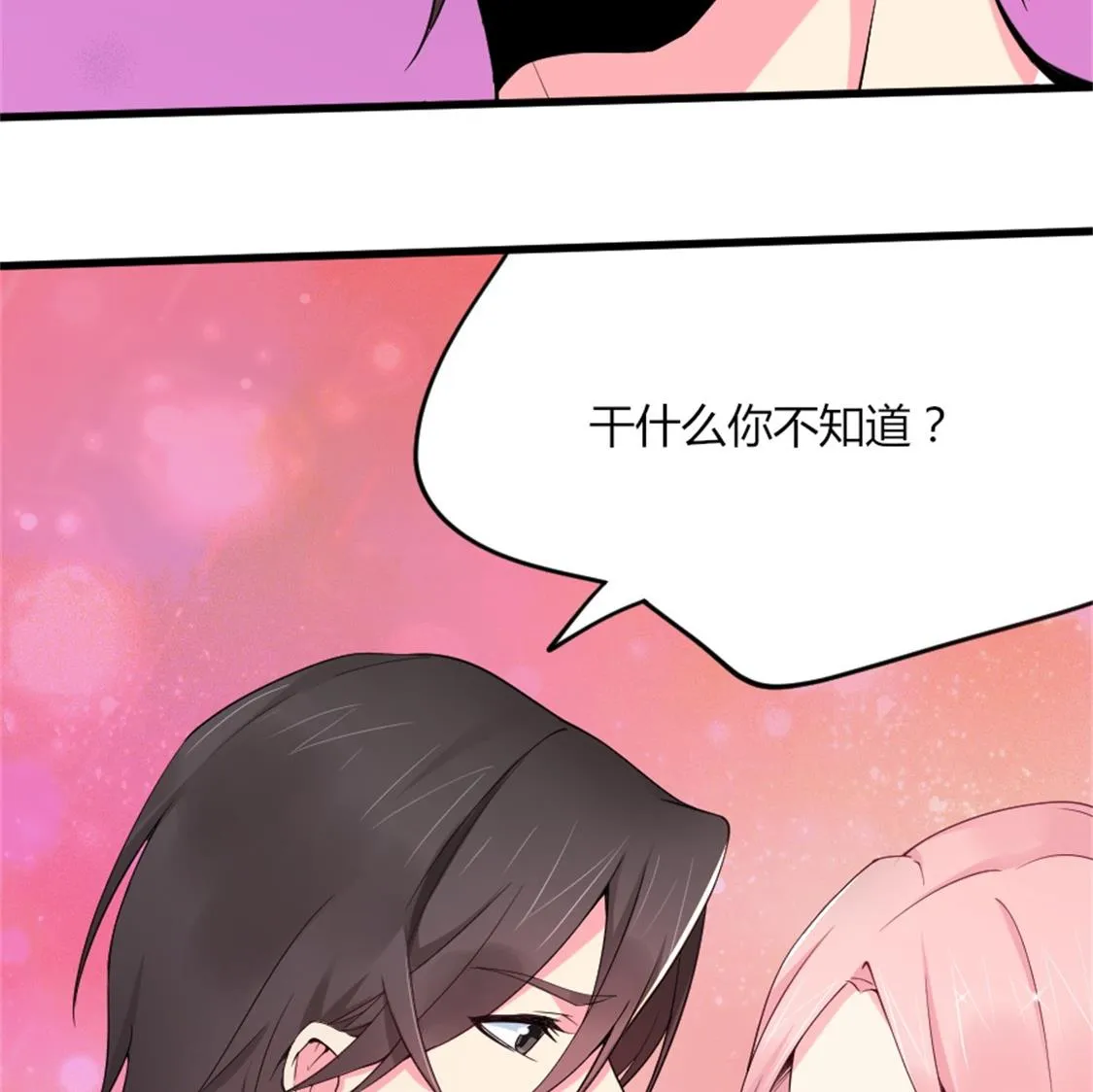 没有婚礼就结婚了 第80页