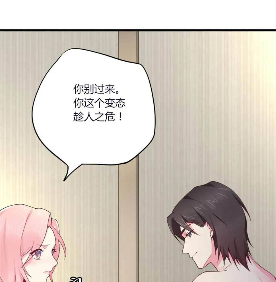 这是你身为妻子的义务 第4页
