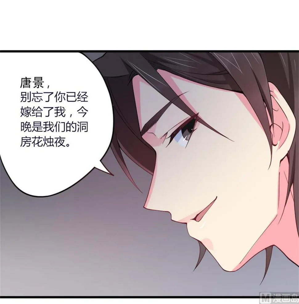 这是你身为妻子的义务 第6页