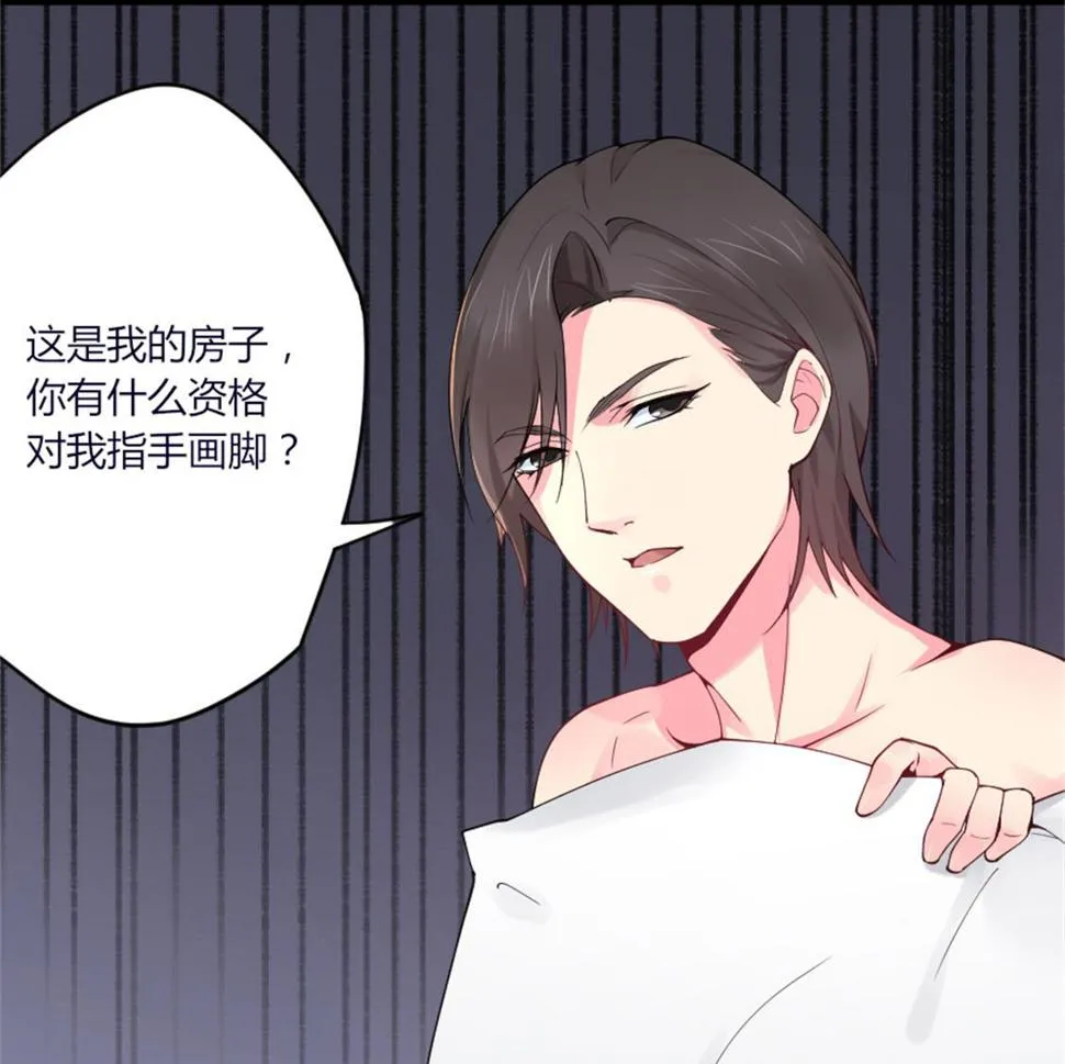 这是你身为妻子的义务 第10页